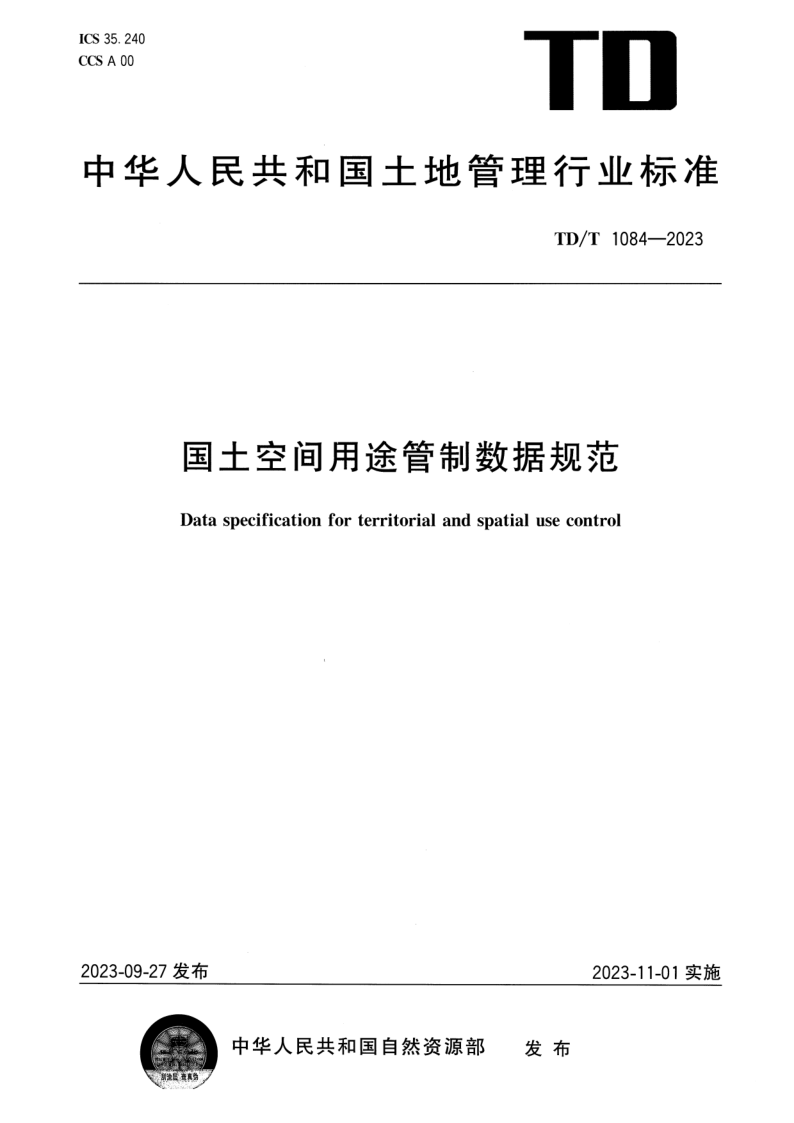 TD_T 1084-2023.png
