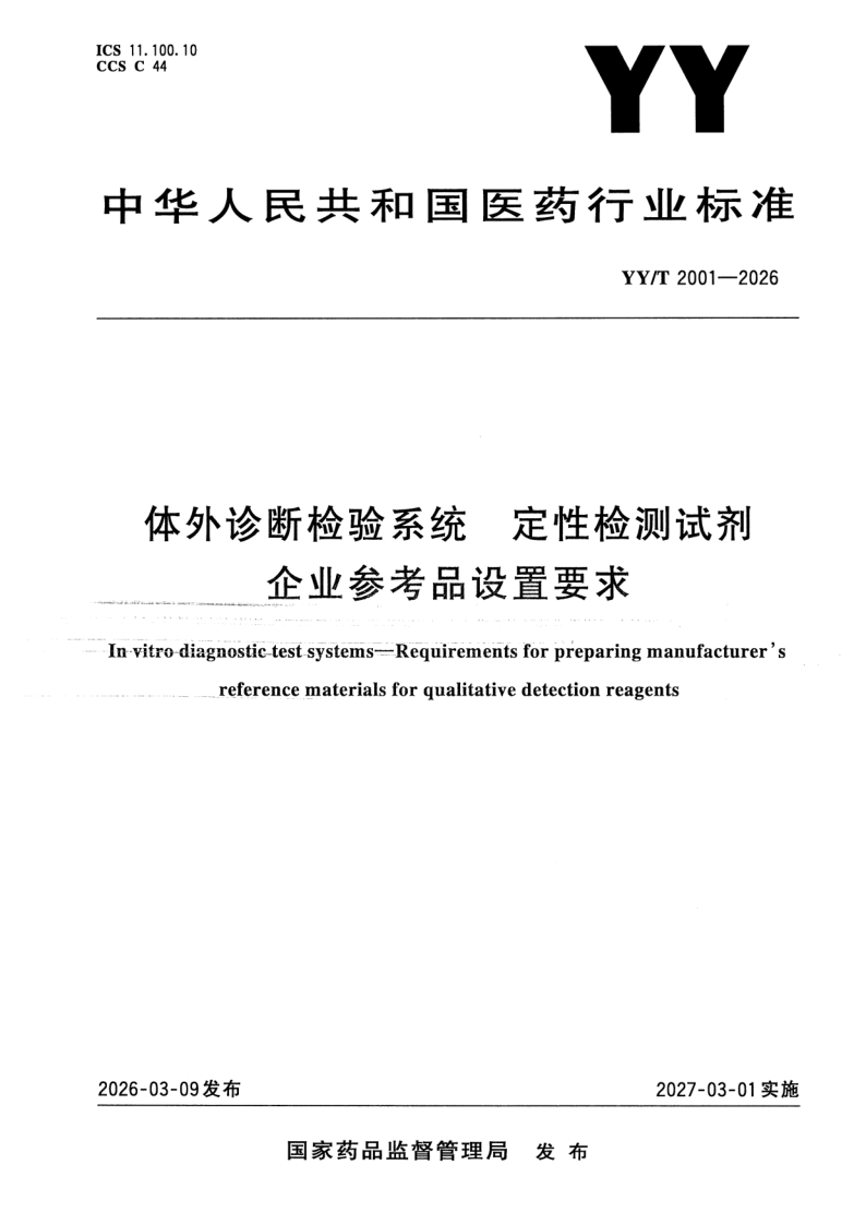 YY_T 2001-2026.png