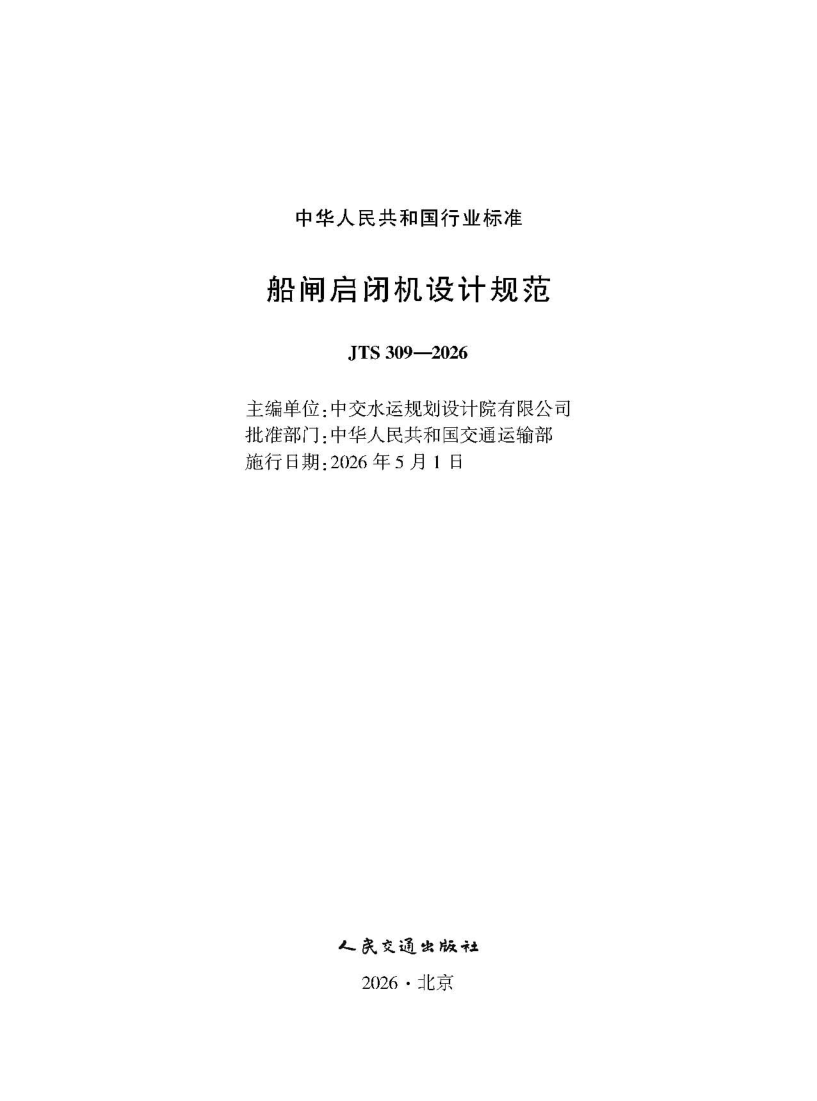 JTS 309-2026.png