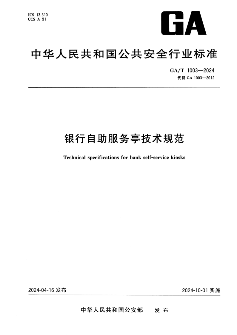 GA_T 1003-2024.png