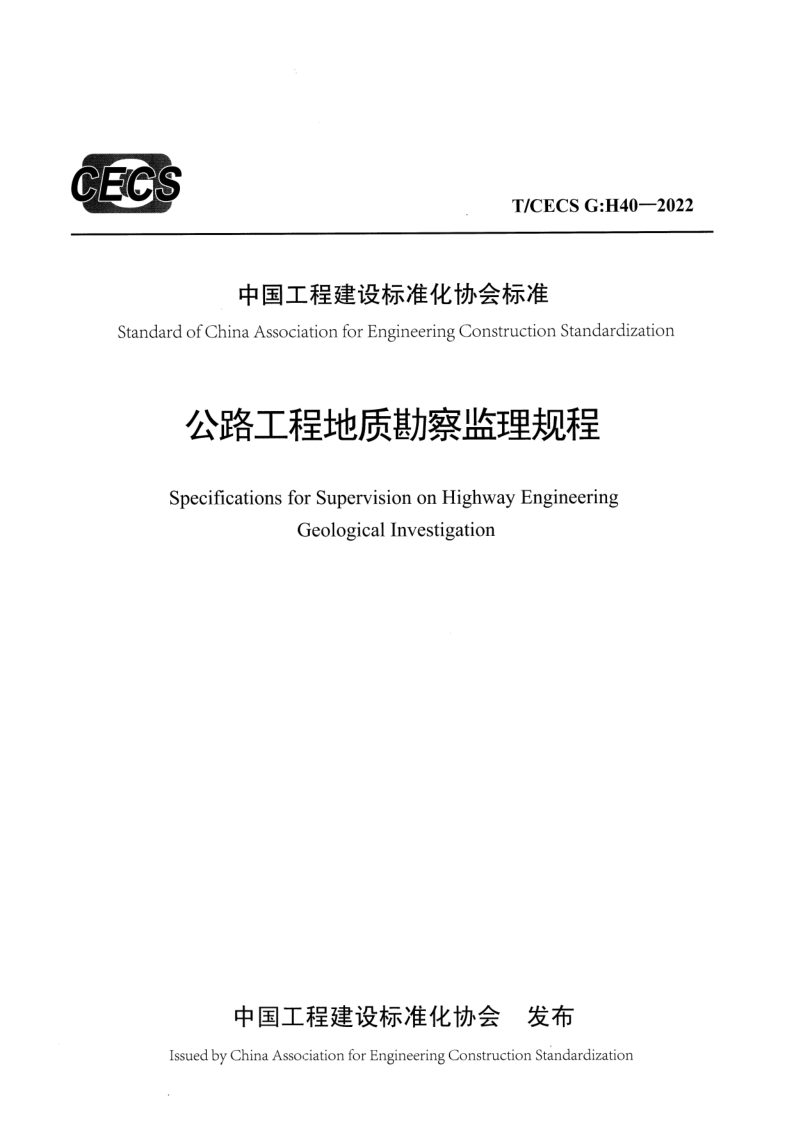 T_CECS G-H40-2022.png