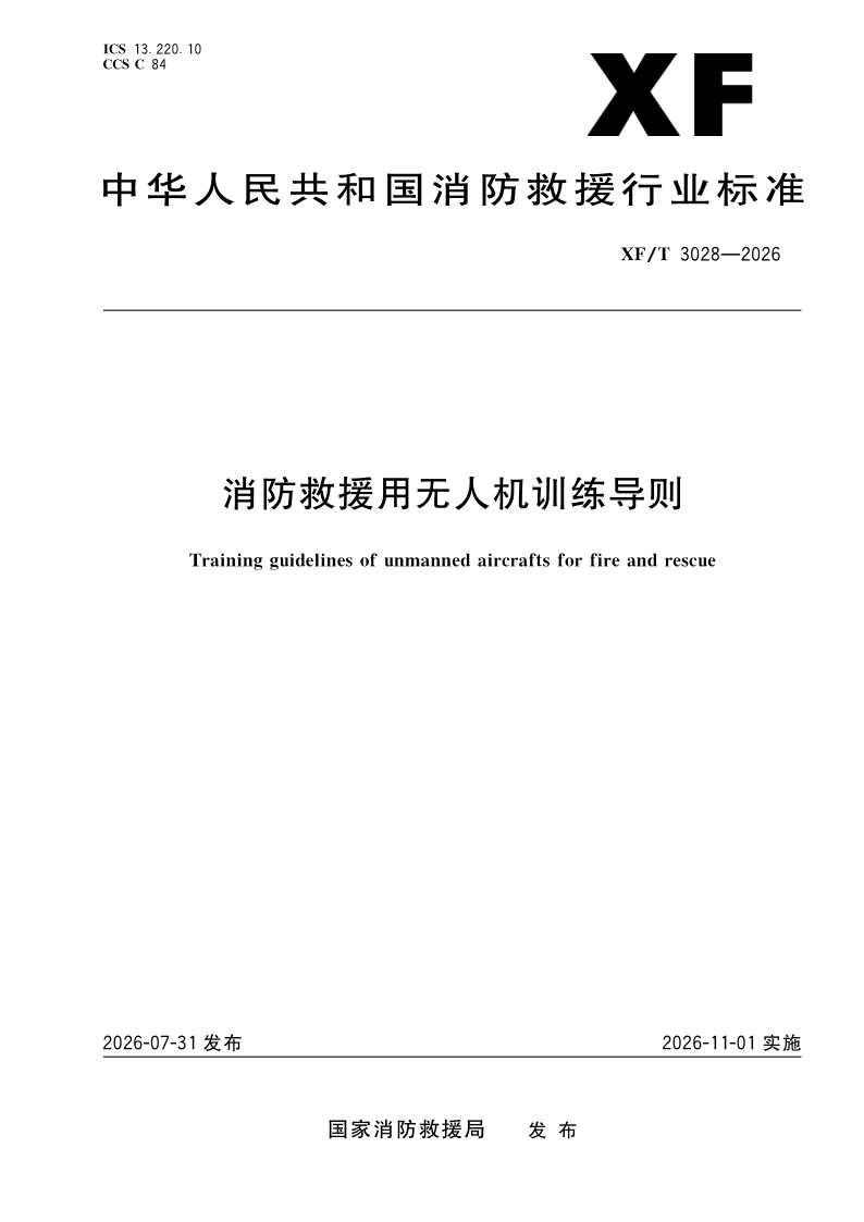 XF_T 3028-2026.png