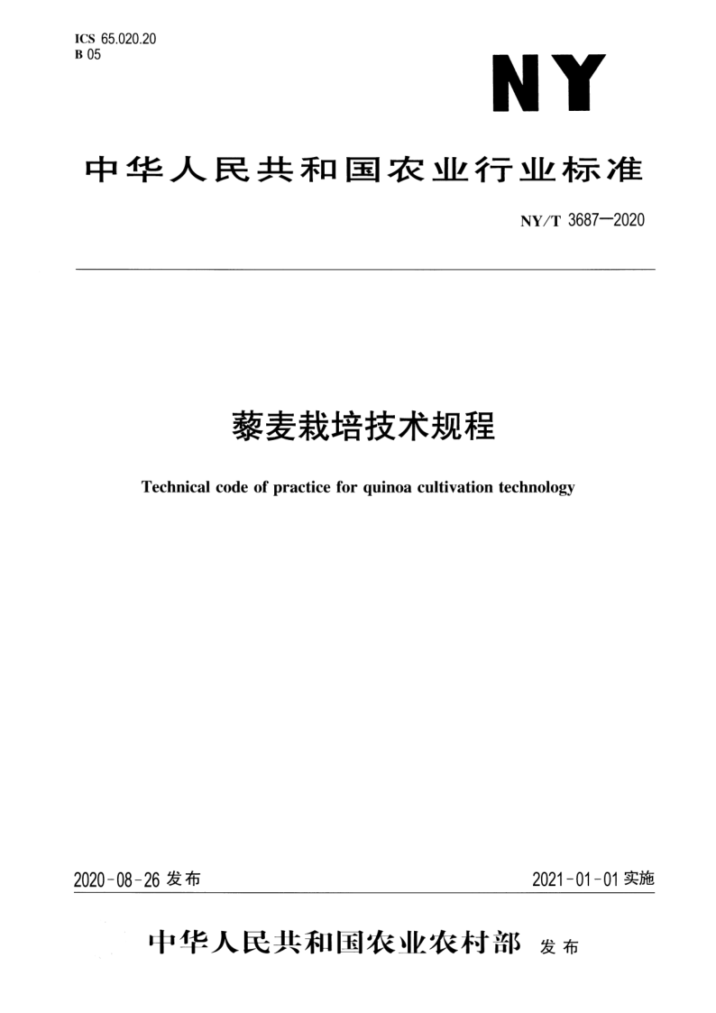 NY_T 3687-2020.png