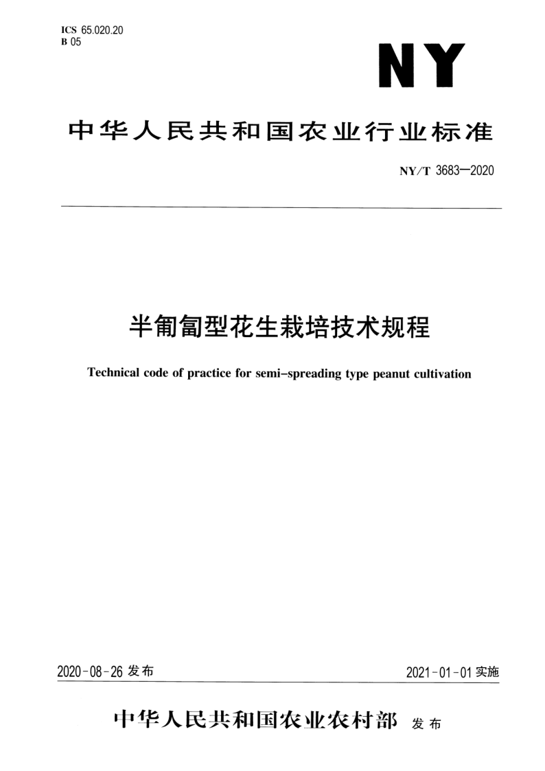NY_T 3683-2020.png