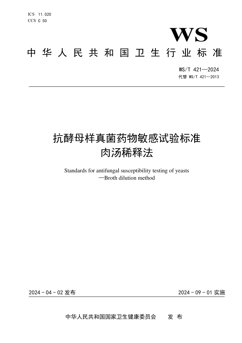 WS_T 421-2024.png