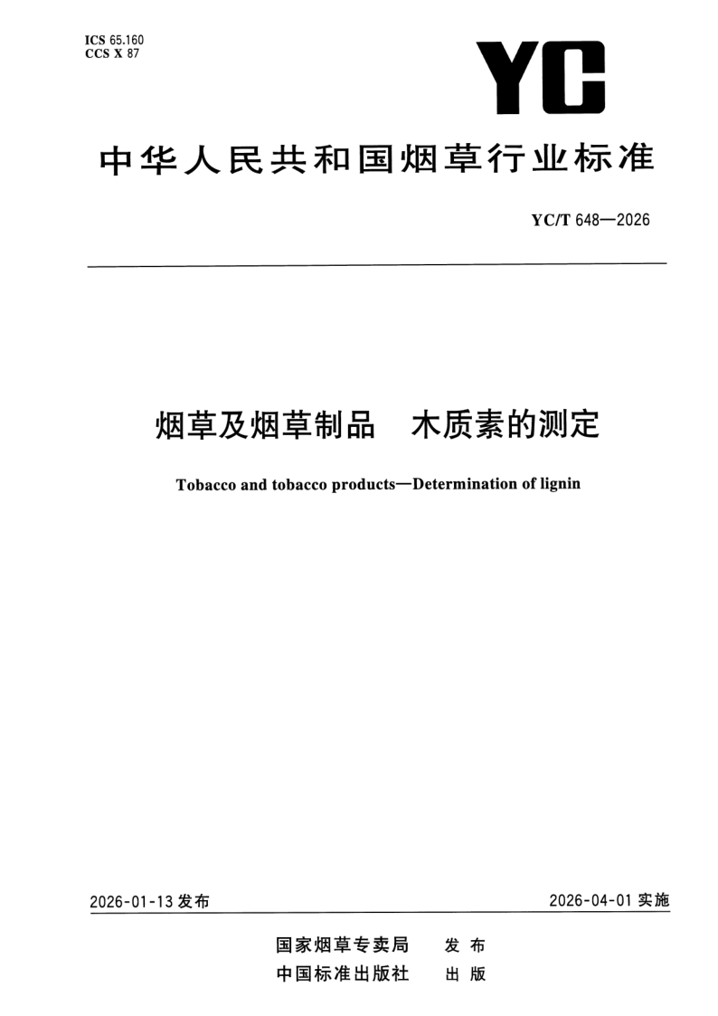 YC_T 648-2026.png