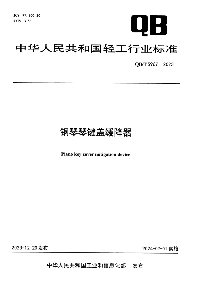 QB_T 5967-2023.png