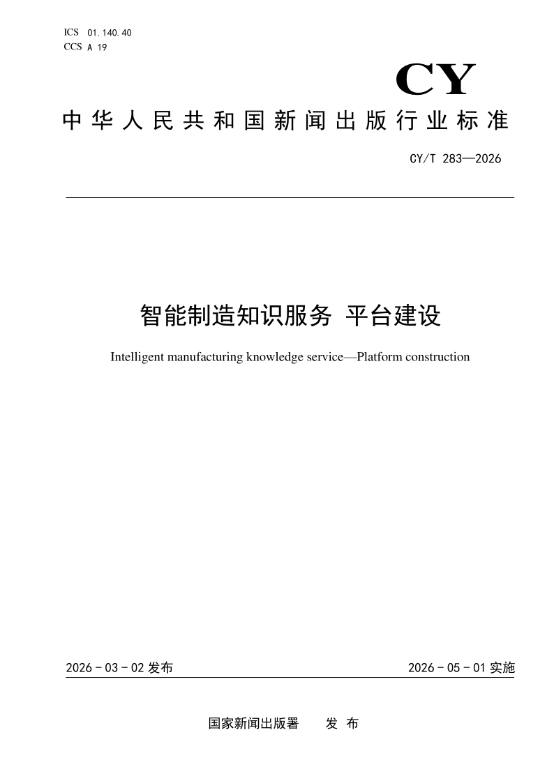 CY_T 283-2026.png