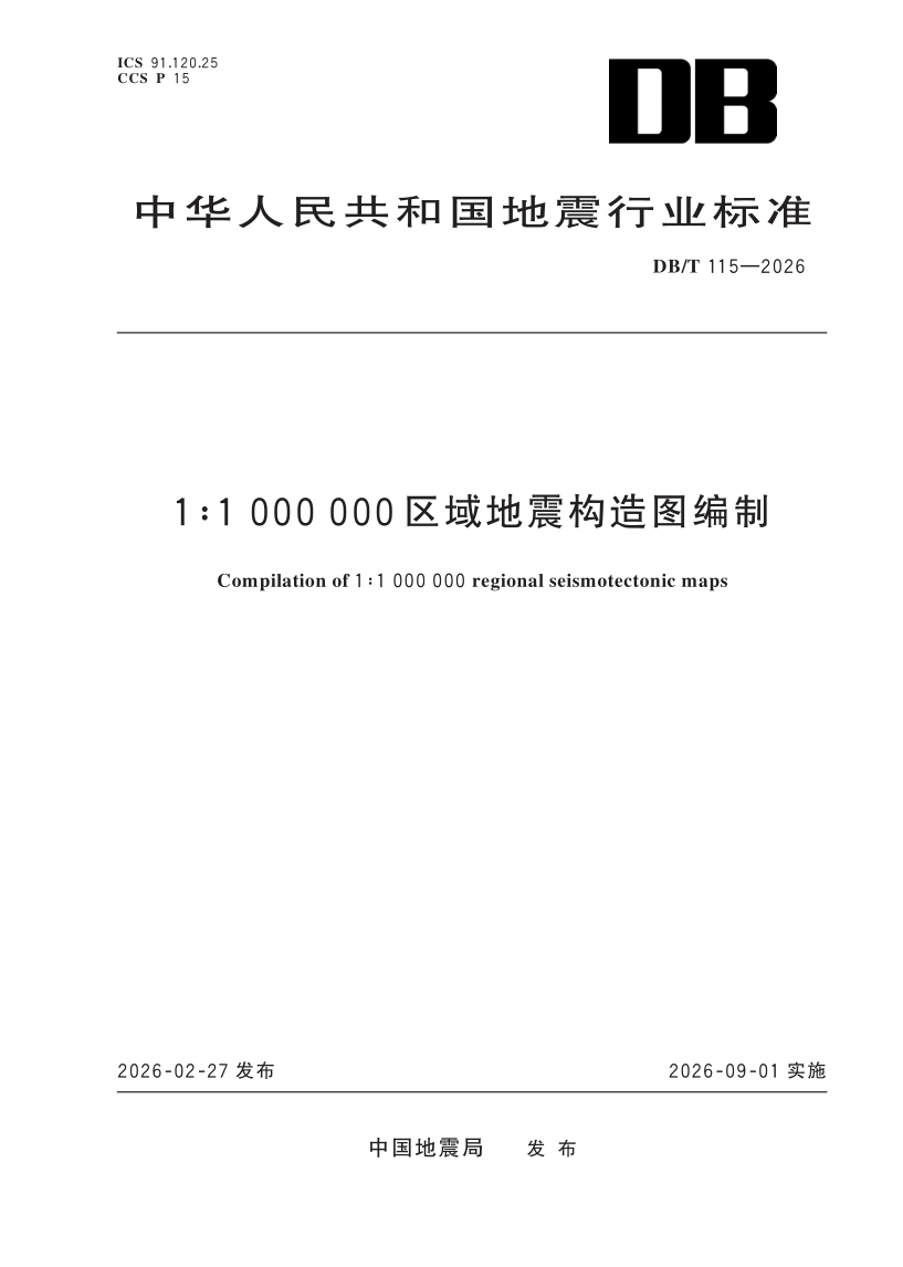 DB_T 115-2026.png