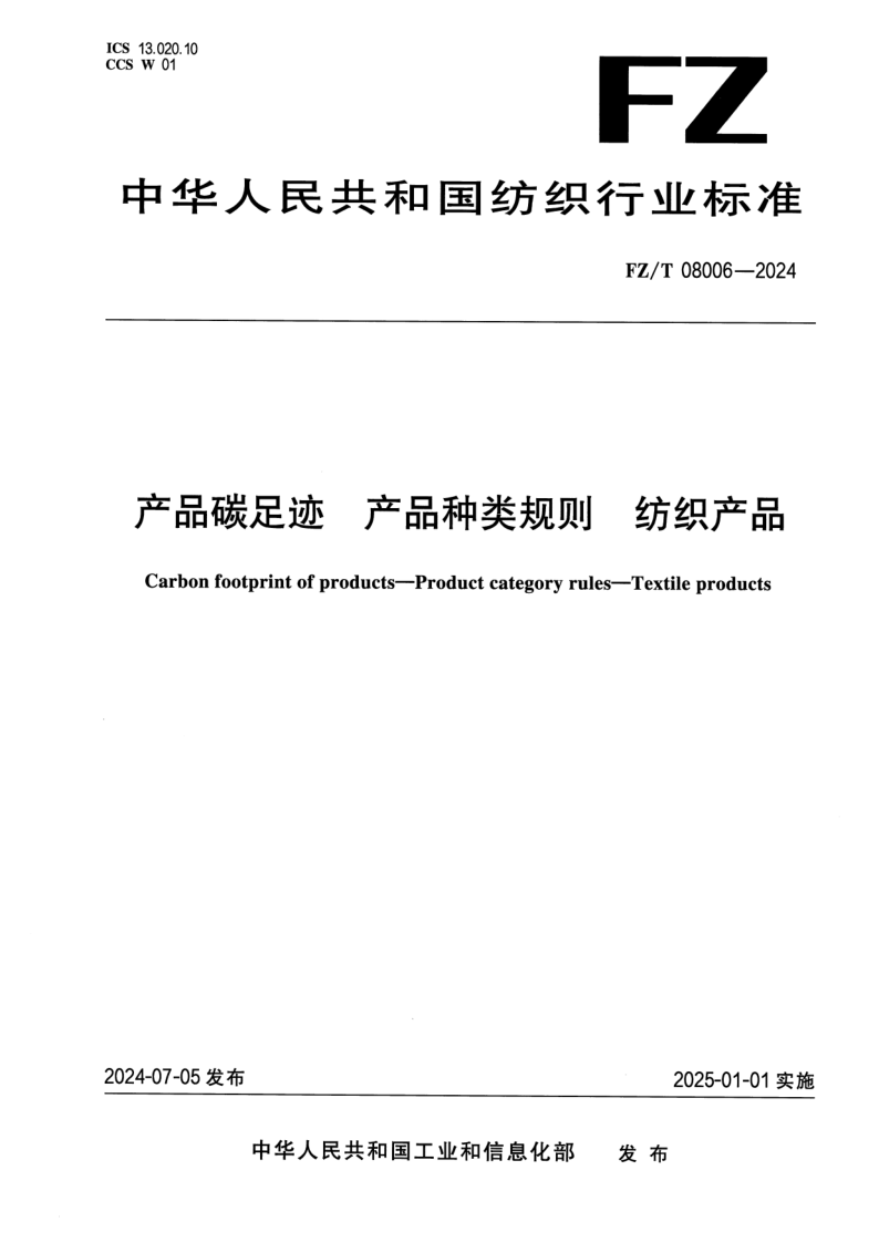 FZ_T 08006-2024.png