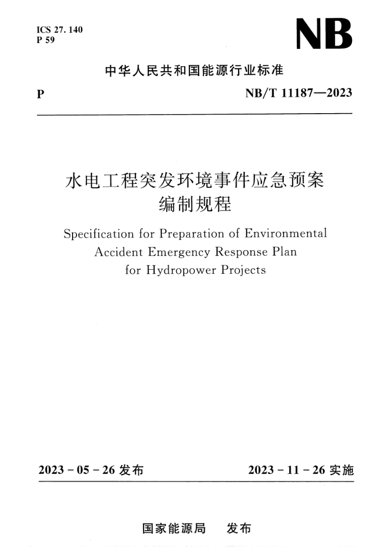 NB_T 11187-2023.png