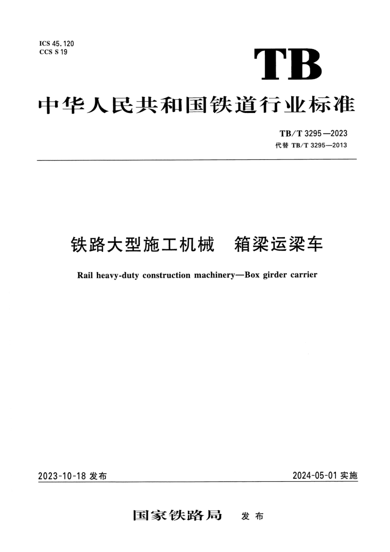 TB_T 3295-2023.png