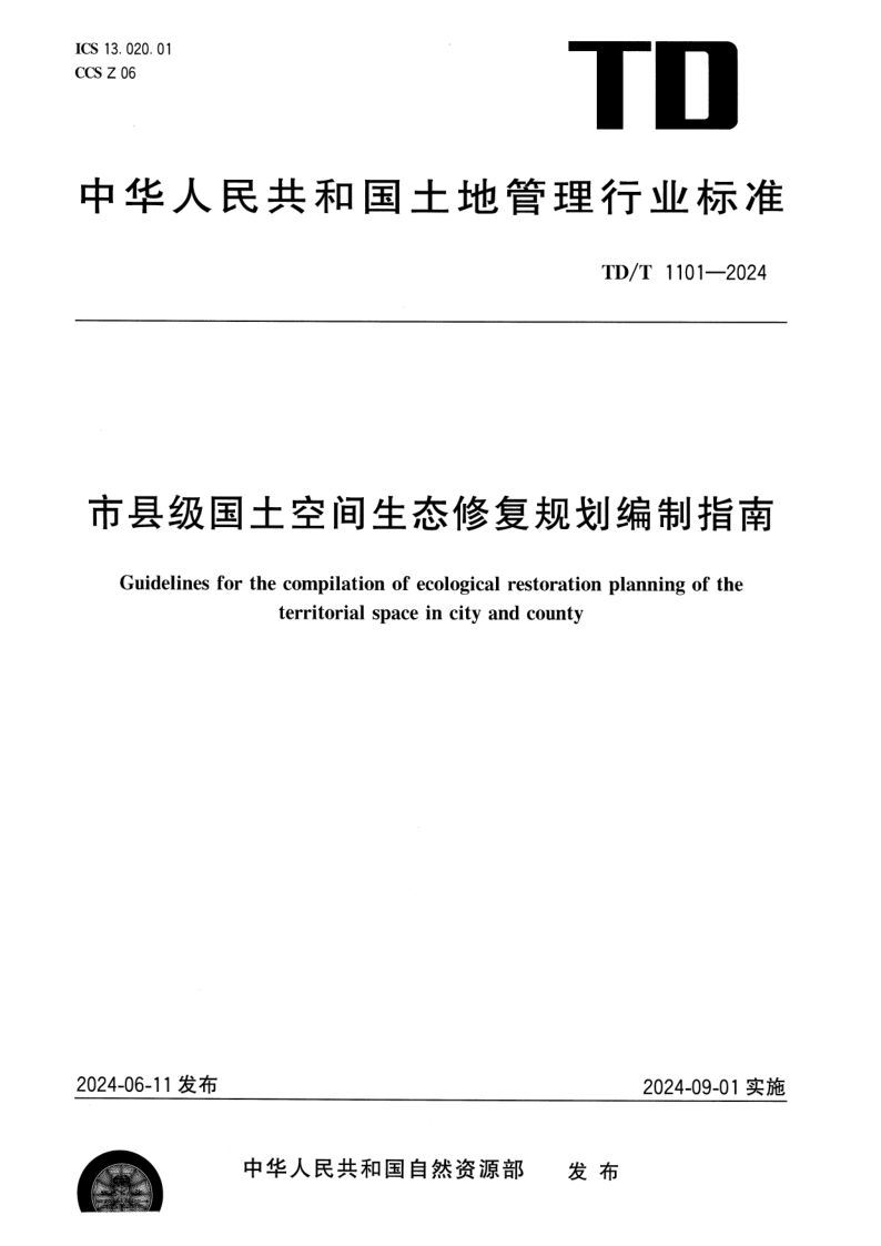 TD_T 1101-2024.png