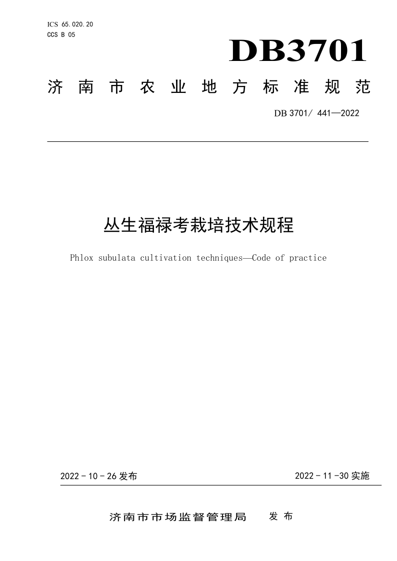 DB3701_ 441-2022.png