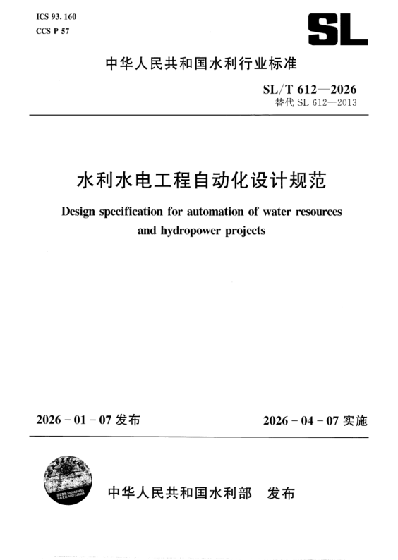 SL_T 612-2026.png