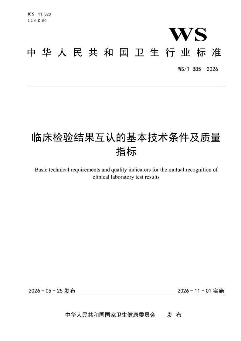 WS_T 885-2026.png