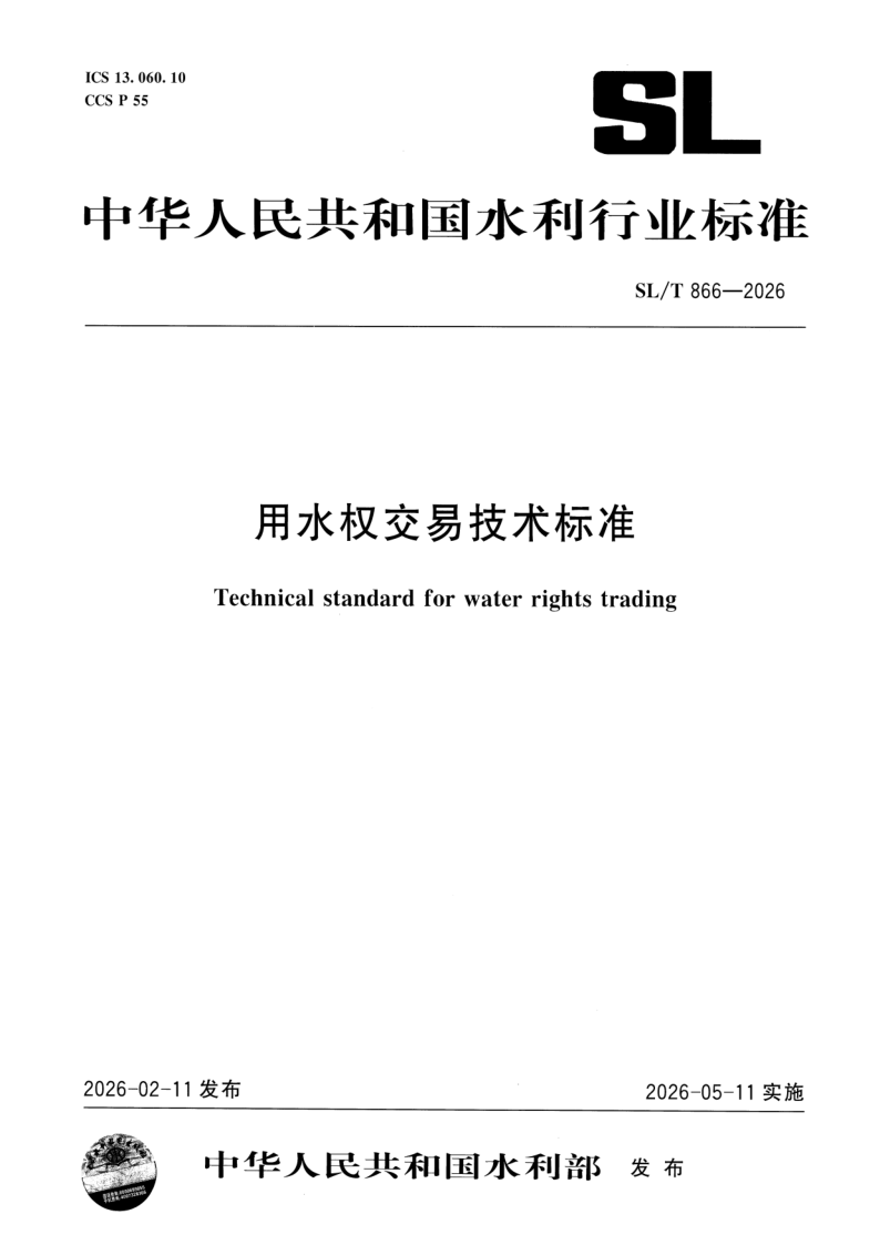 SL_T 866-2026.png