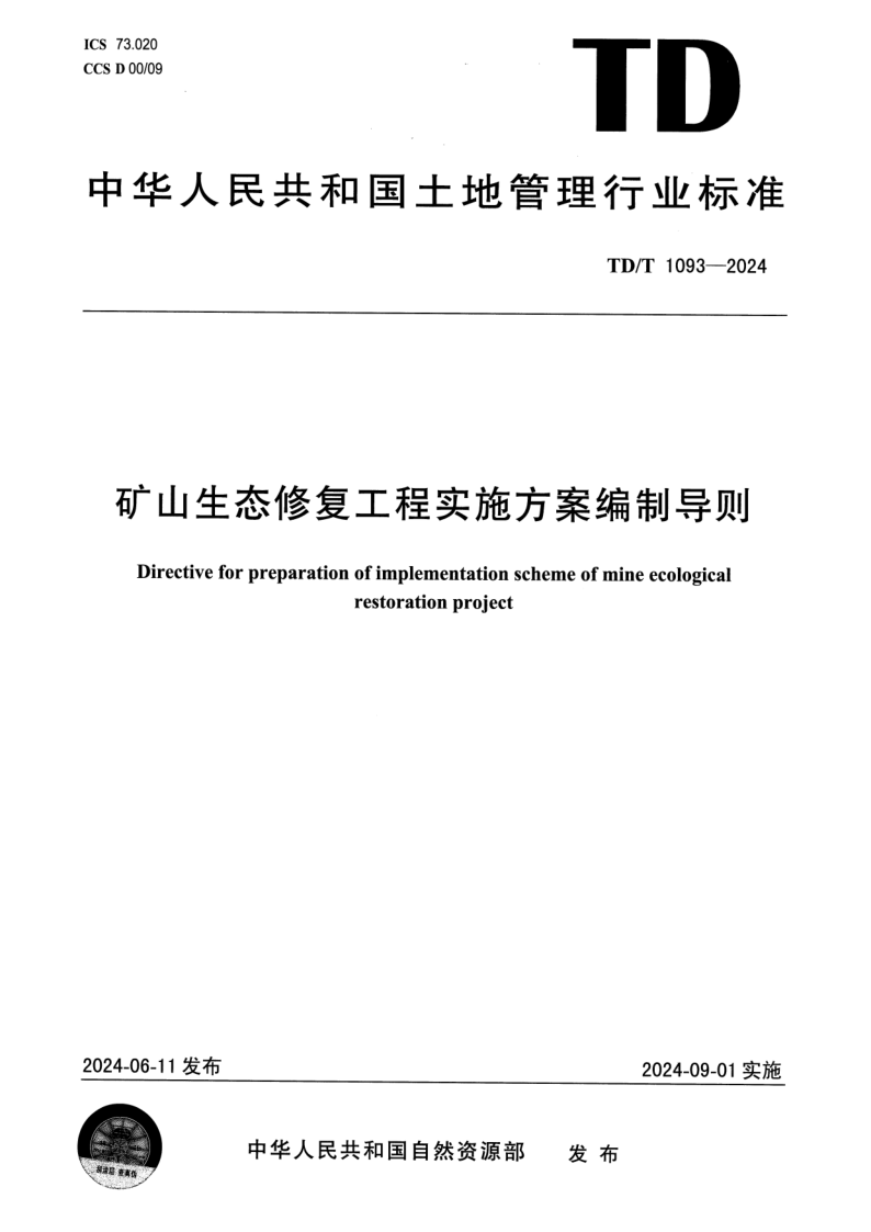 TD_T 1093-2024.png