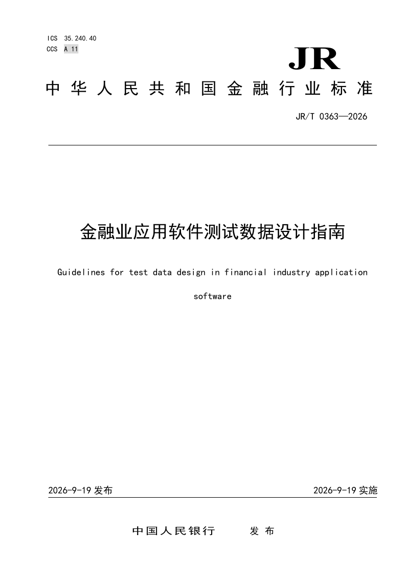 JR_T 0363-2026.png
