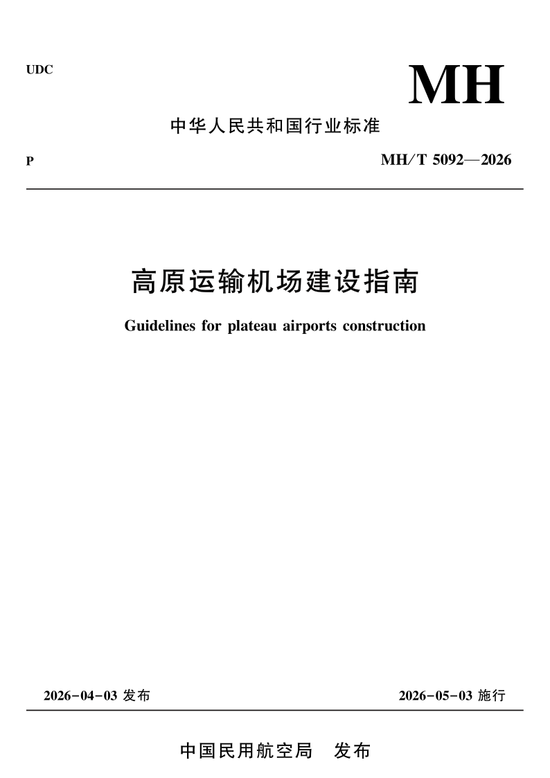 MH_T 5092-2026.png