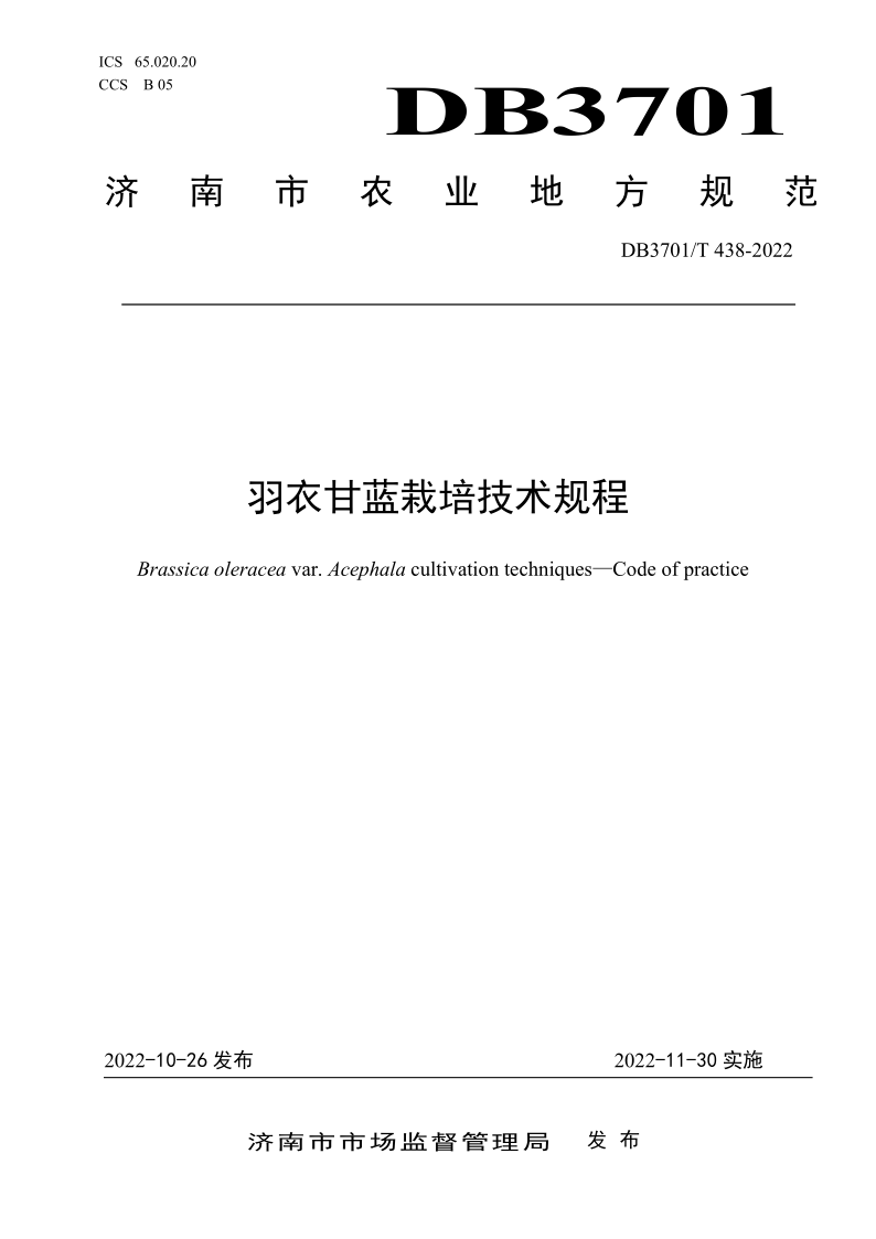 DB3701_T 438-2022.png