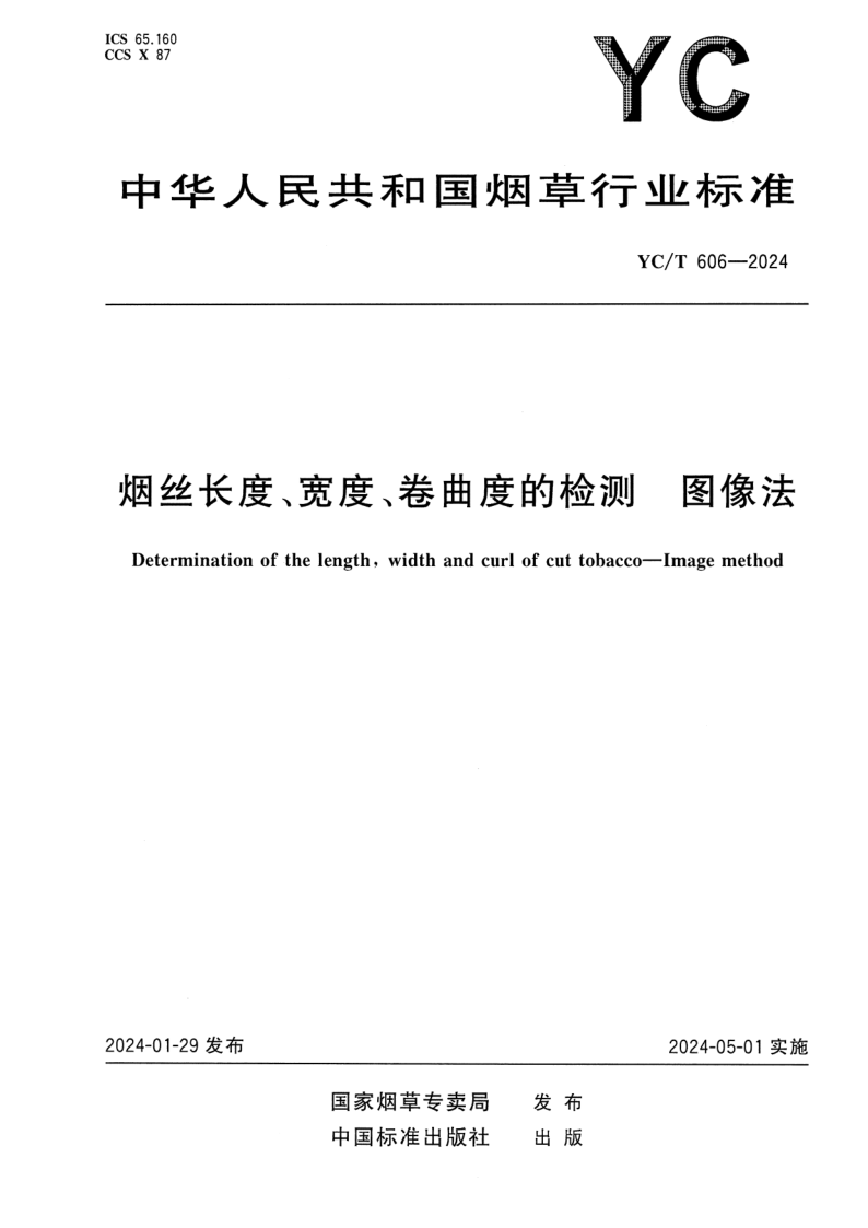 YC_T 606-2024.png