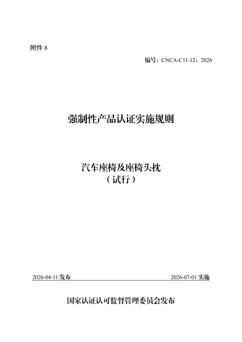CNCA C11-12-2026.png