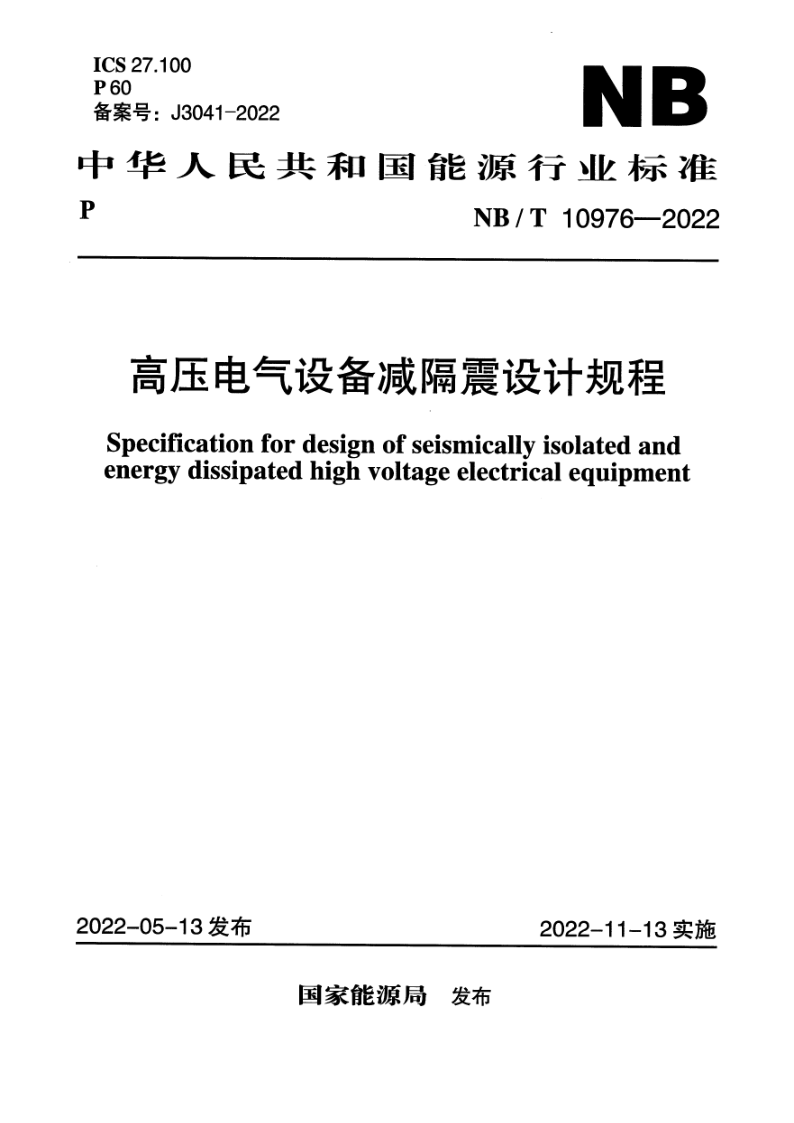 NB_T 10976-2022.png