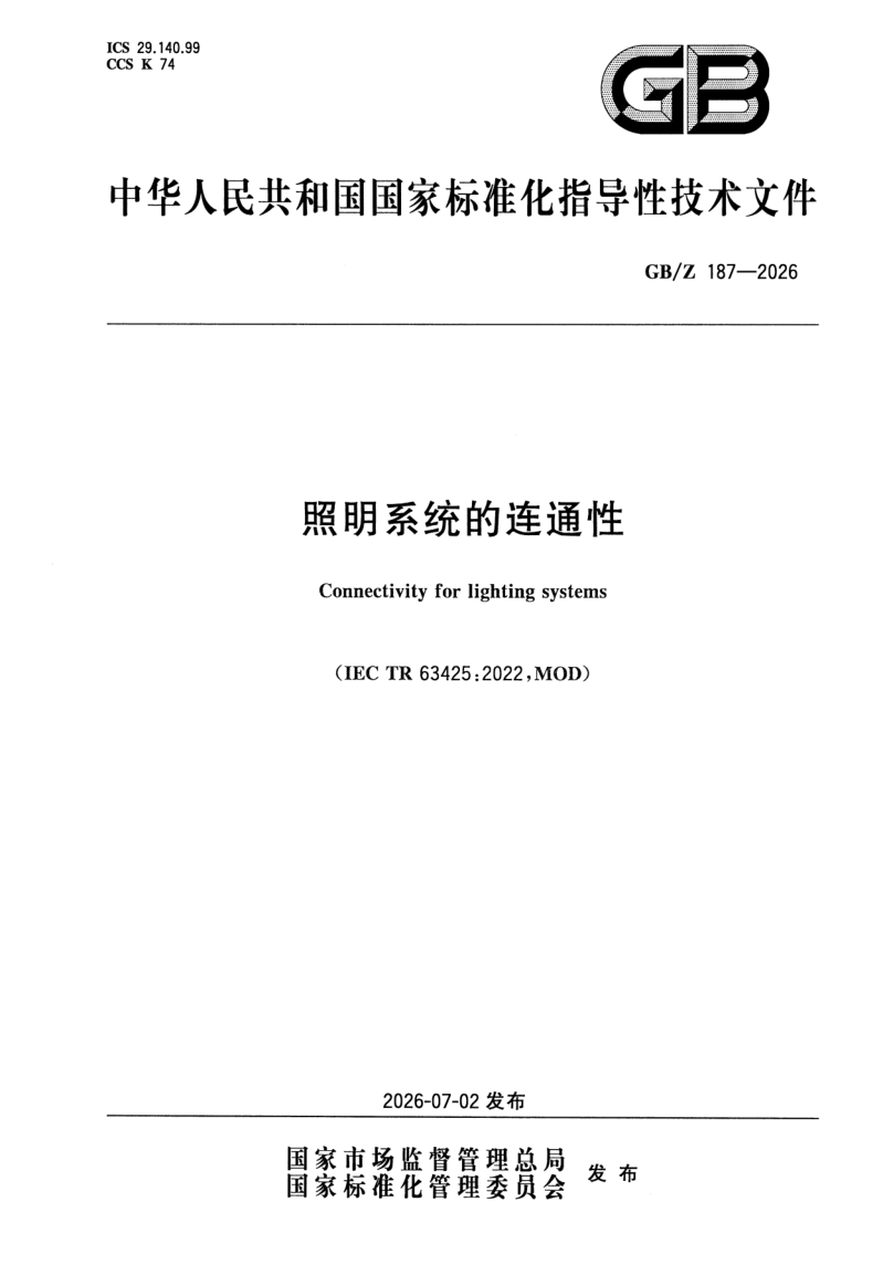 GB_Z 187-2026.png