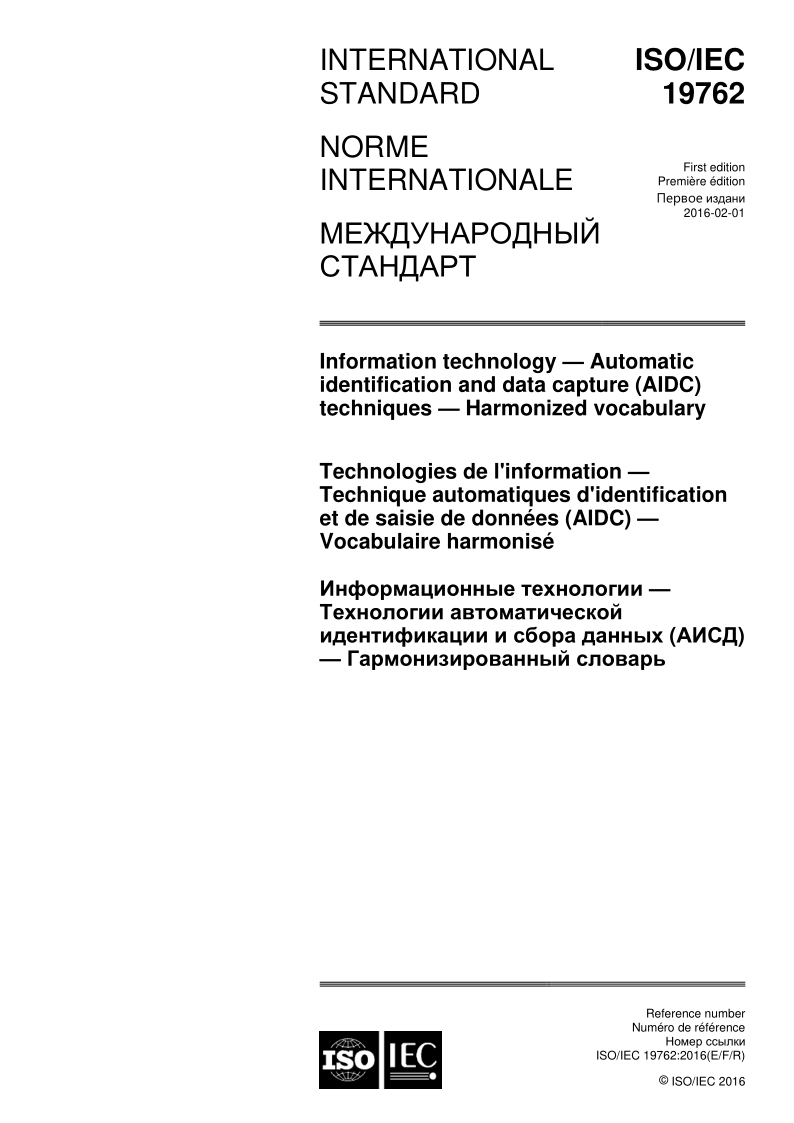 ISO_IEC 19762-2016.png