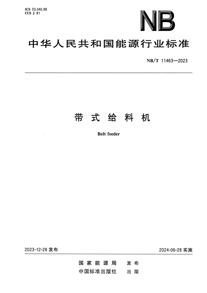 NB_T 11463-2023.png