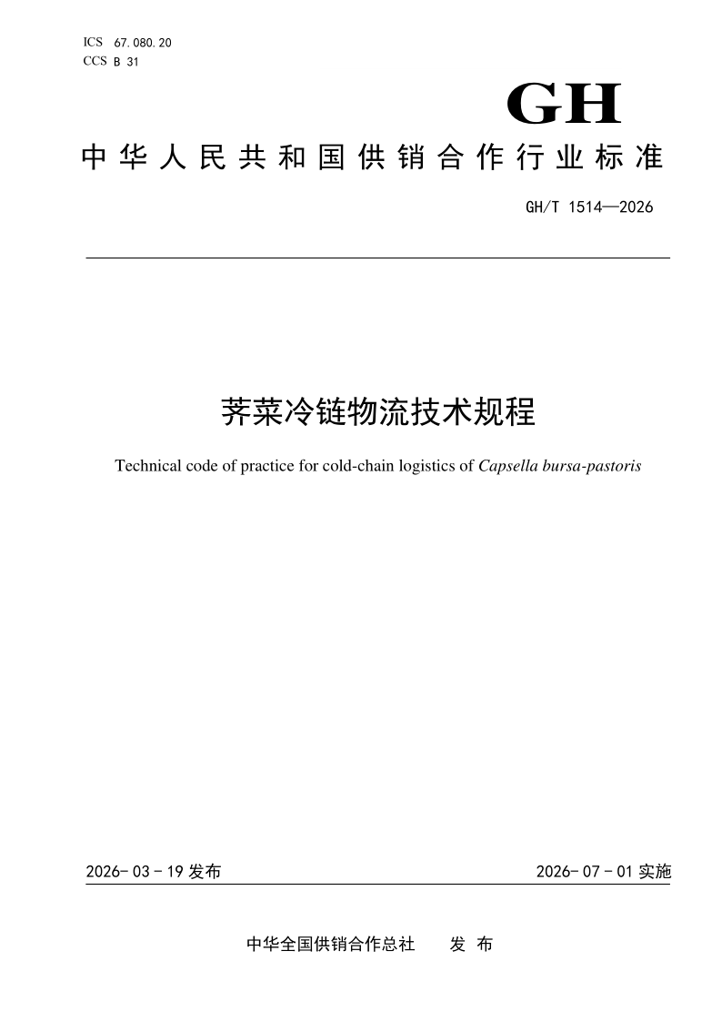 GH_T 1514-2026.png