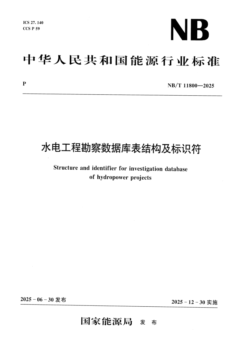 NB_T 11800-2025.png