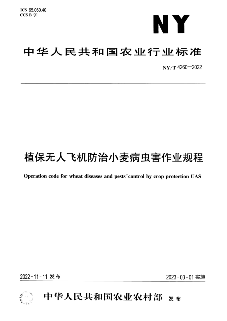 NY_T 4260-2022.png