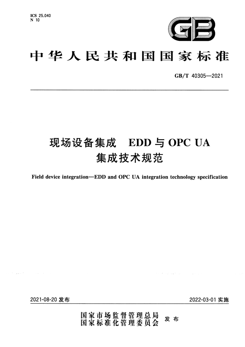 GB_T 40305-2021.png
