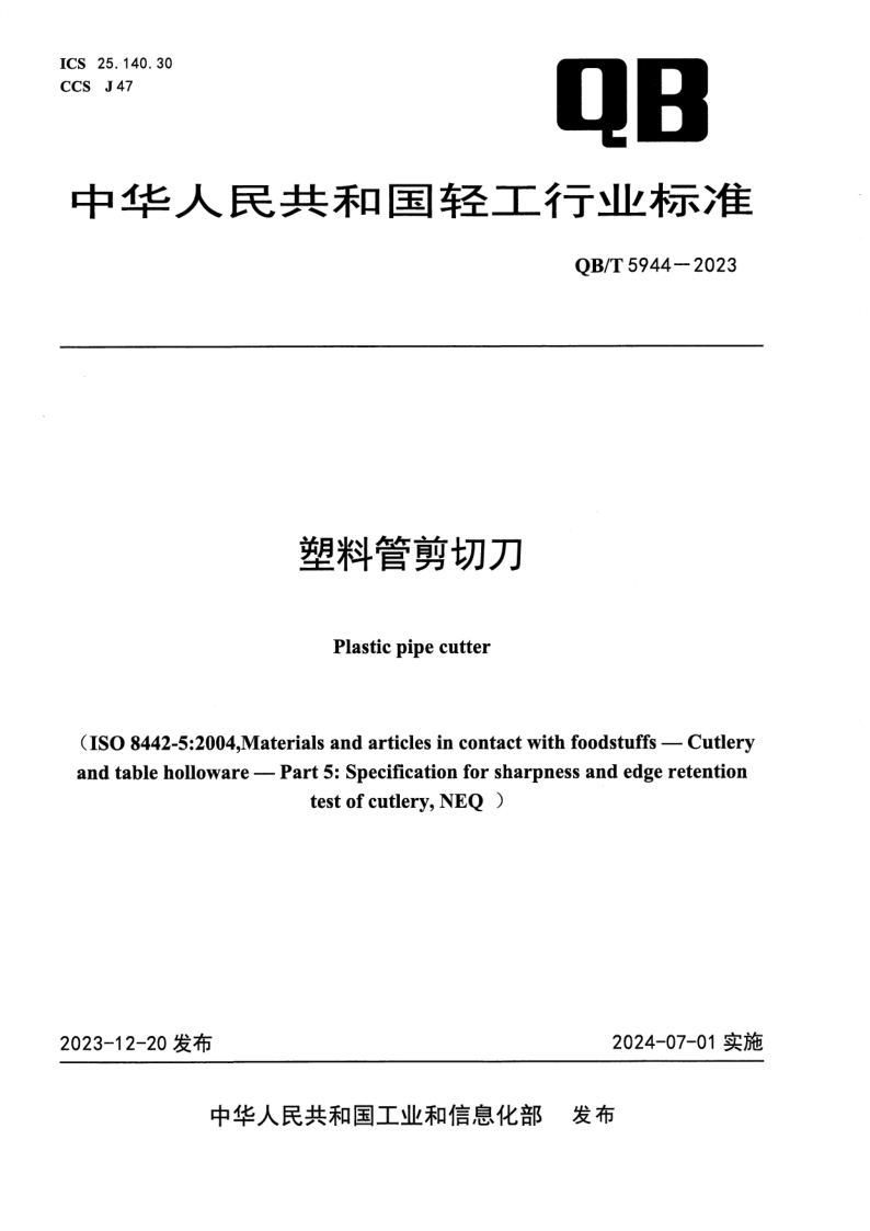QB_T 5944-2023.png