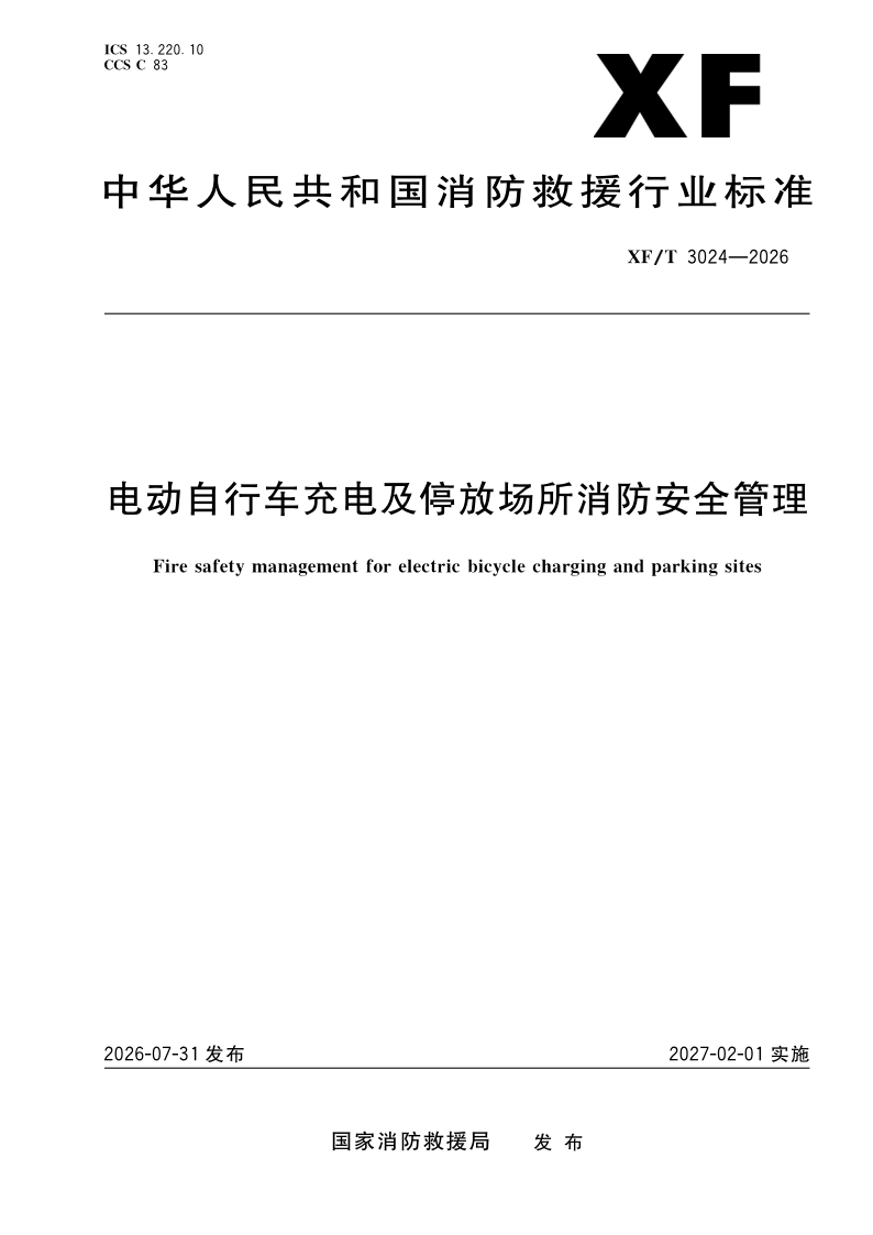 XF_T 3024-2026.png