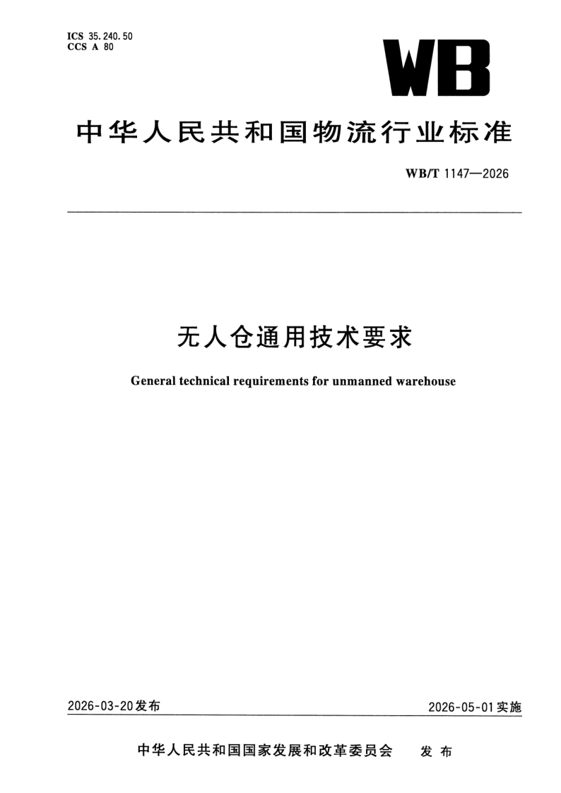 WB_T 1147-2026.png