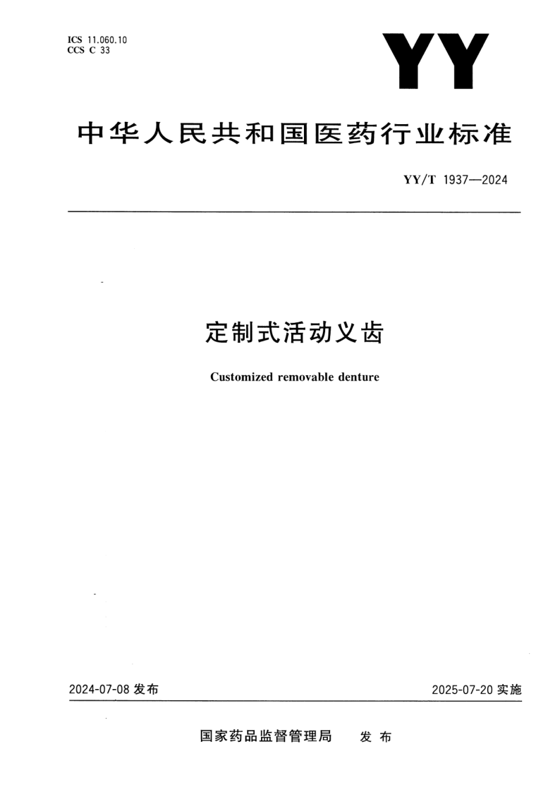 YY_T 1937-2024.png