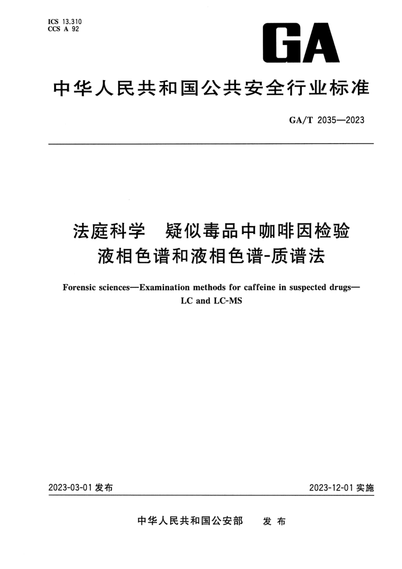 GA_T 2035-2023.png