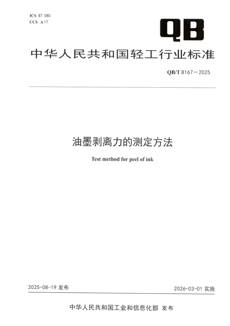 QB_T 8167-2025.png