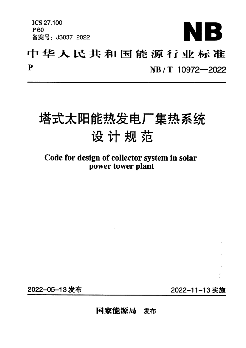 NB_T 10972-2022.png