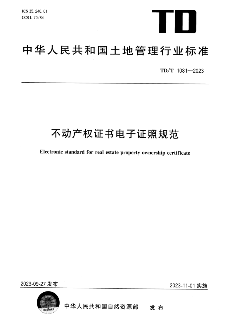 TD_T 1081-2023.png