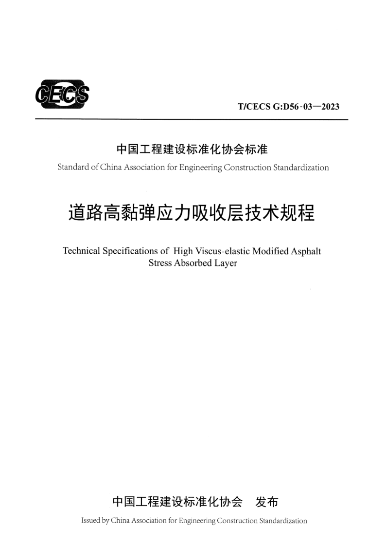 T_CECS G-D56-03-2023.png