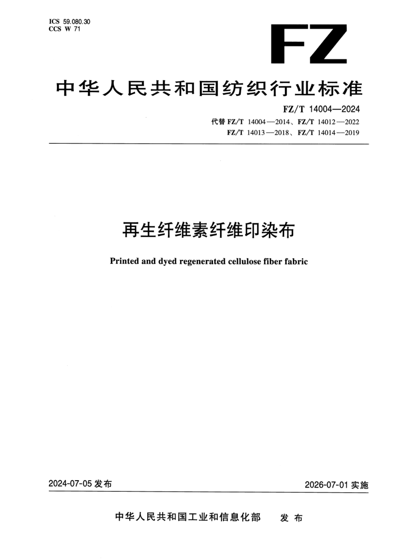 FZ_T 14004-2024.png