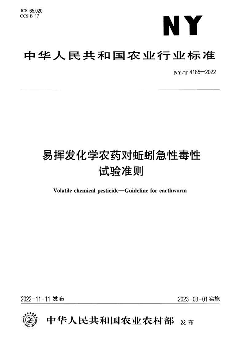 NY_T 4185-2022.png