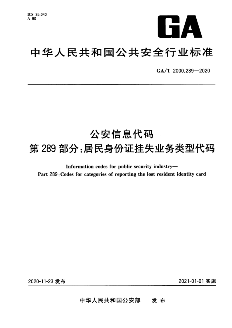 GA_T 2000.289-2020.png