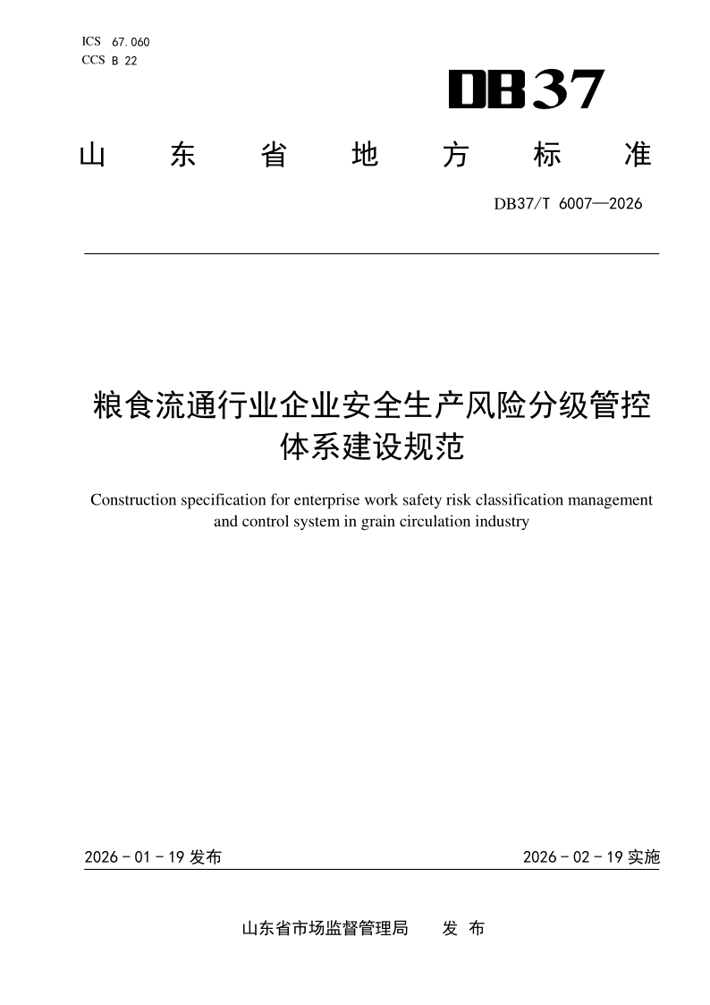 DB37_T 6007-2026.png
