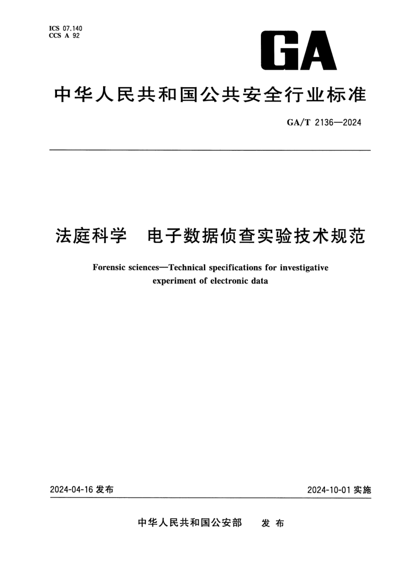 GA_T 2136-2024.png