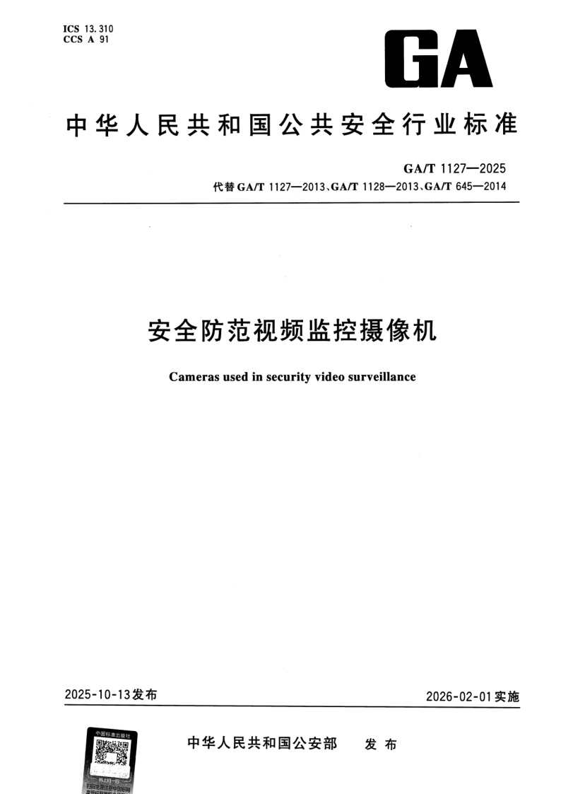 GA_T 1127-2025.png